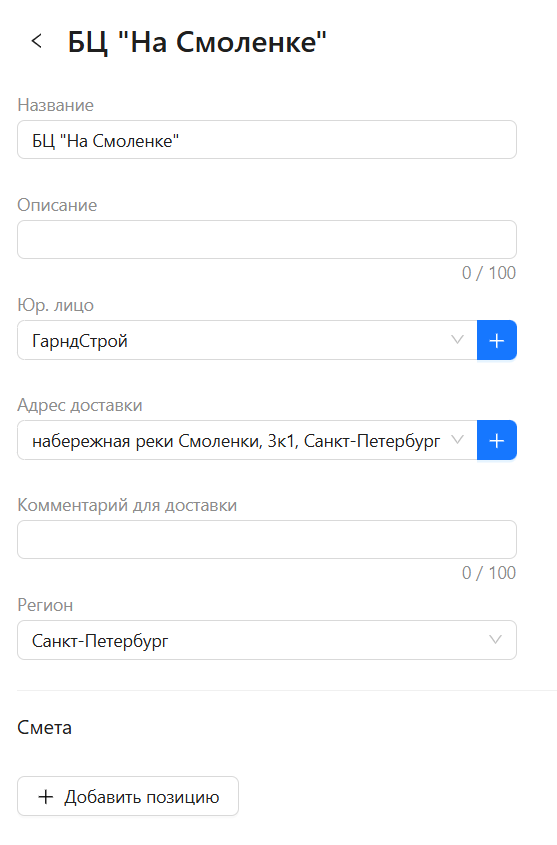 Шаг 2