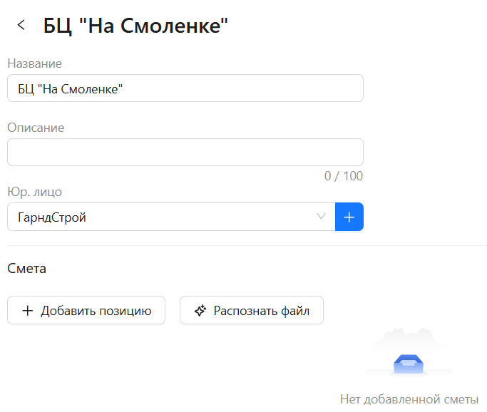Шаг 2