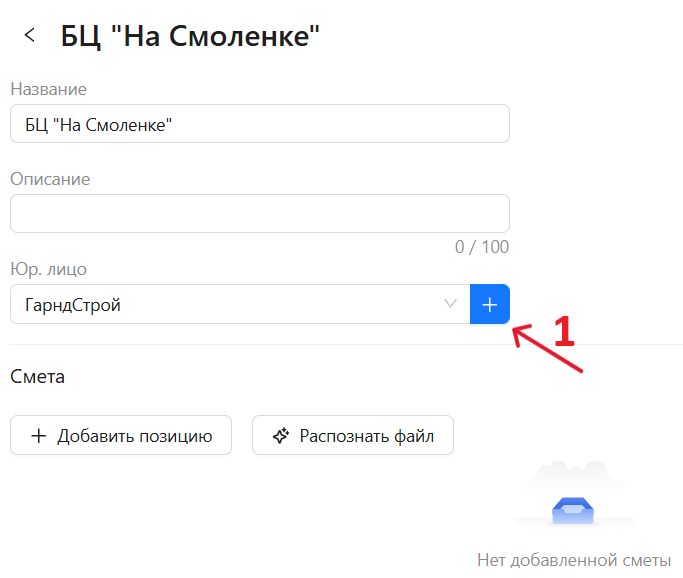 Шаг 2