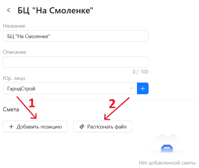 Шаг 3