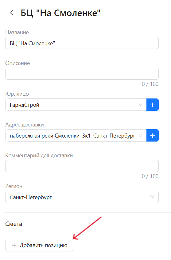 Шаг 3
