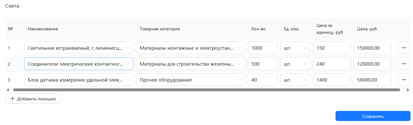 Шаг 3