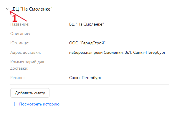 Шаг 3
