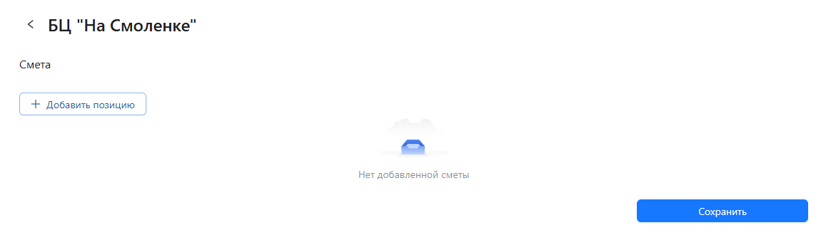 Шаг 3