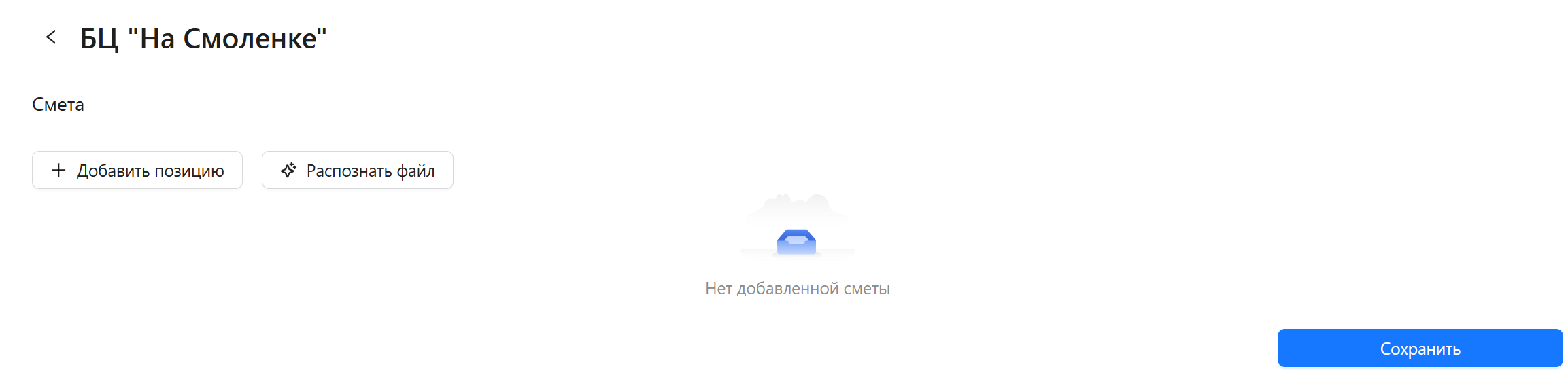 Шаг 3
