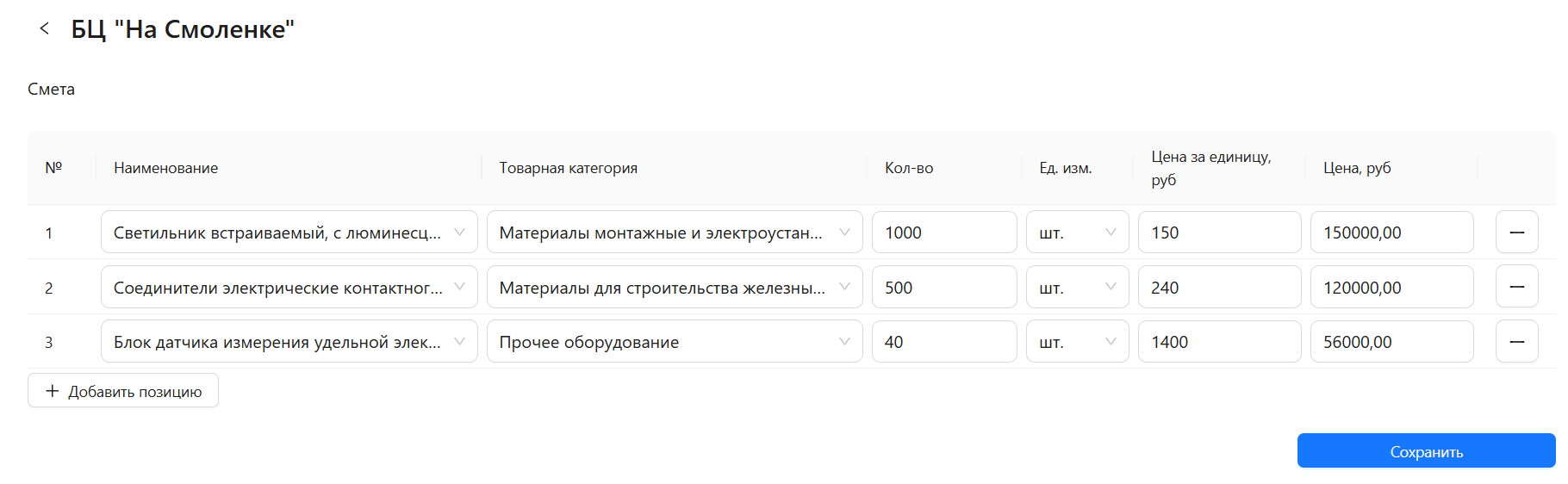 Шаг 3