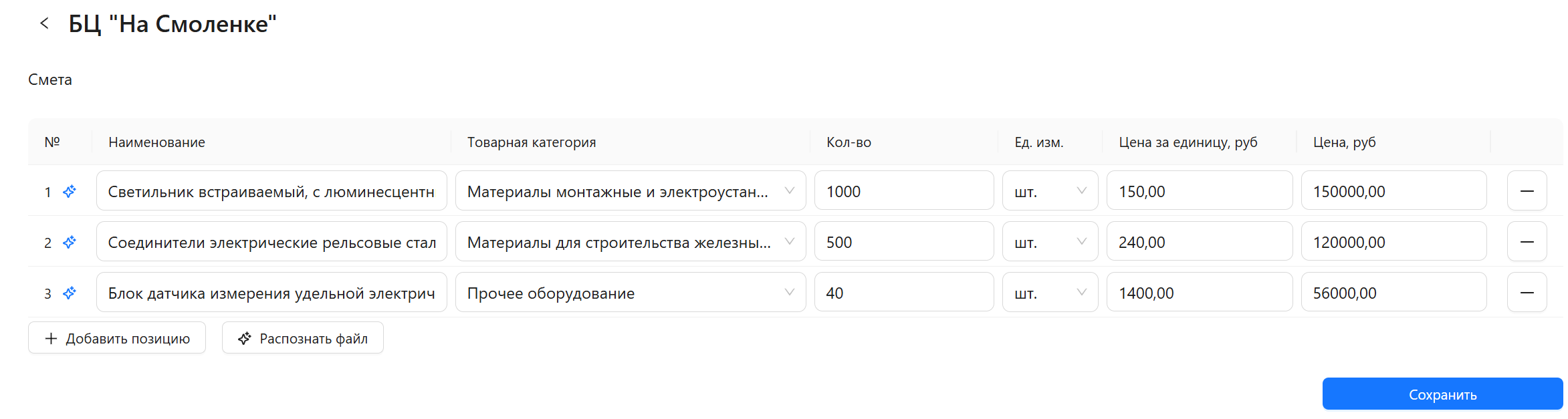 Шаг 3