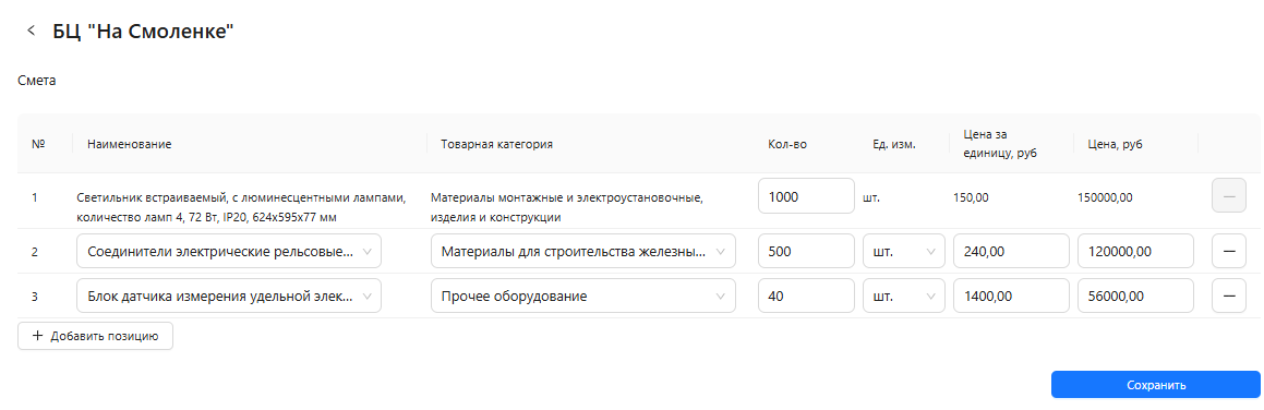 Шаг 3