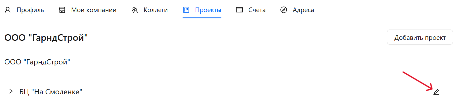 Шаг 3