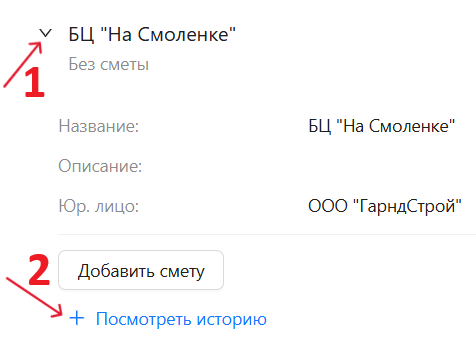 Шаг 5