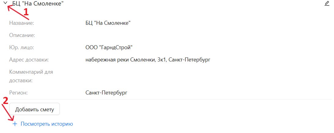 Шаг 5
