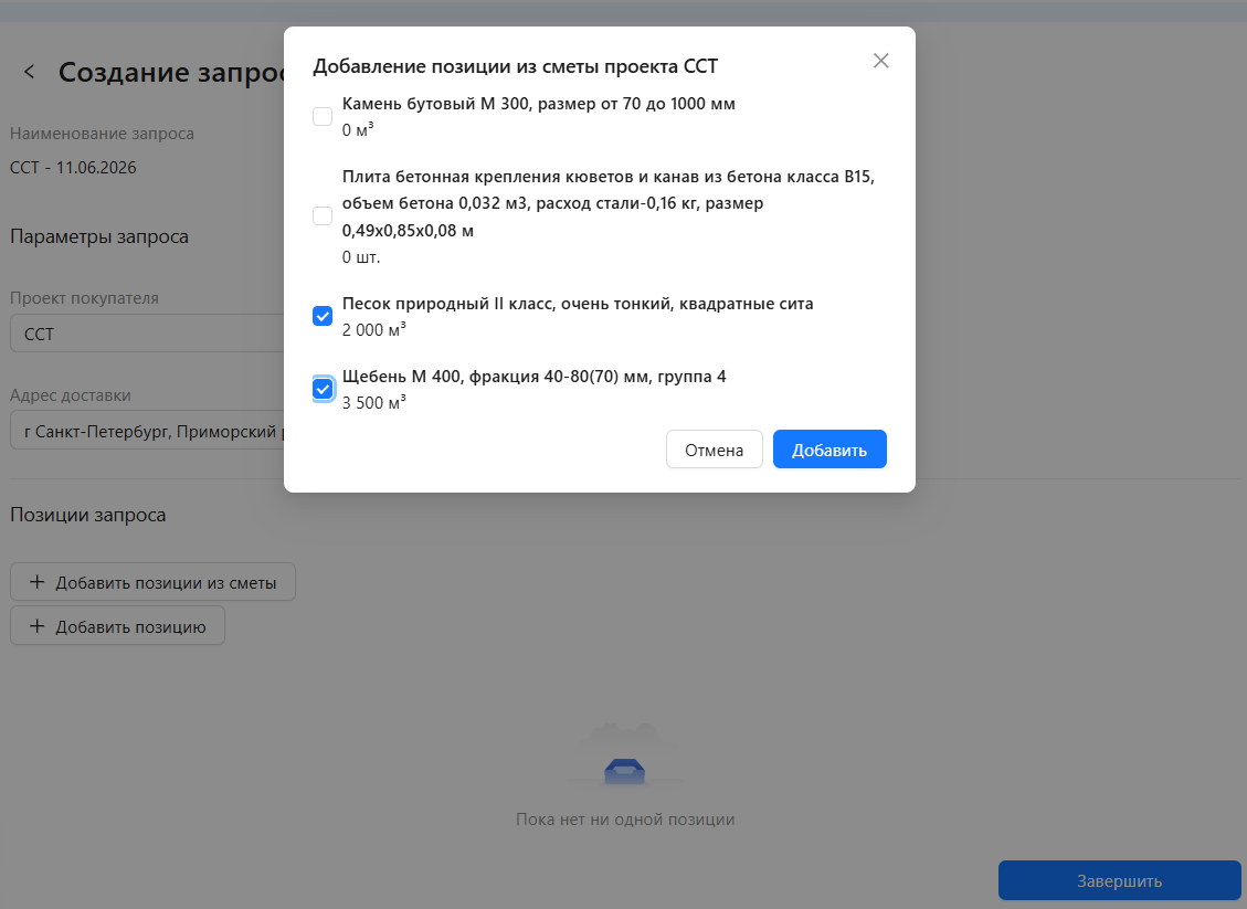 Шаг 2