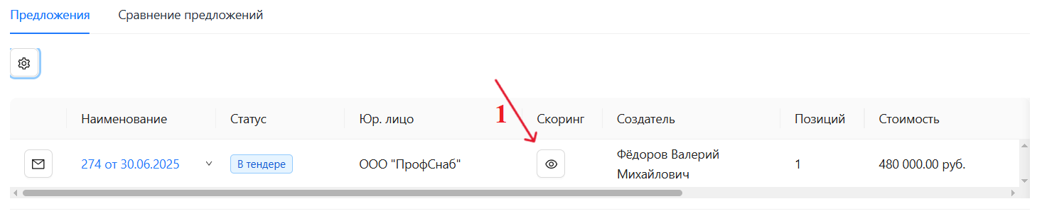 Шаг 1