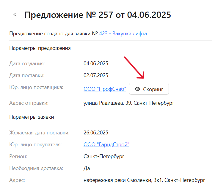 Шаг 1