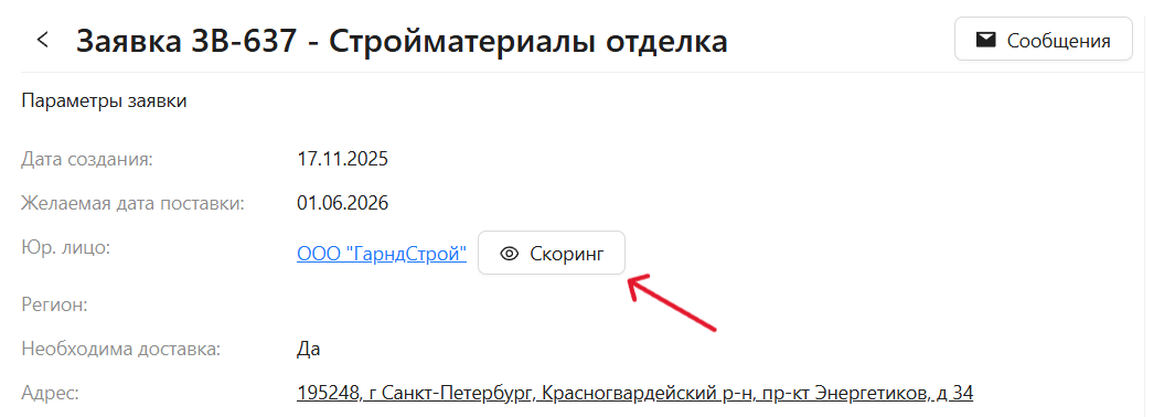 Шаг 1