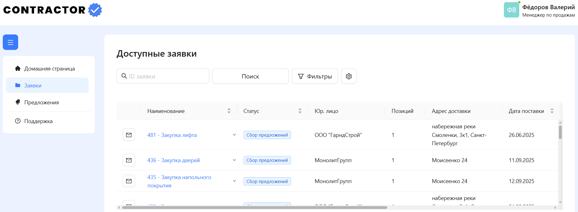 Шаг 1