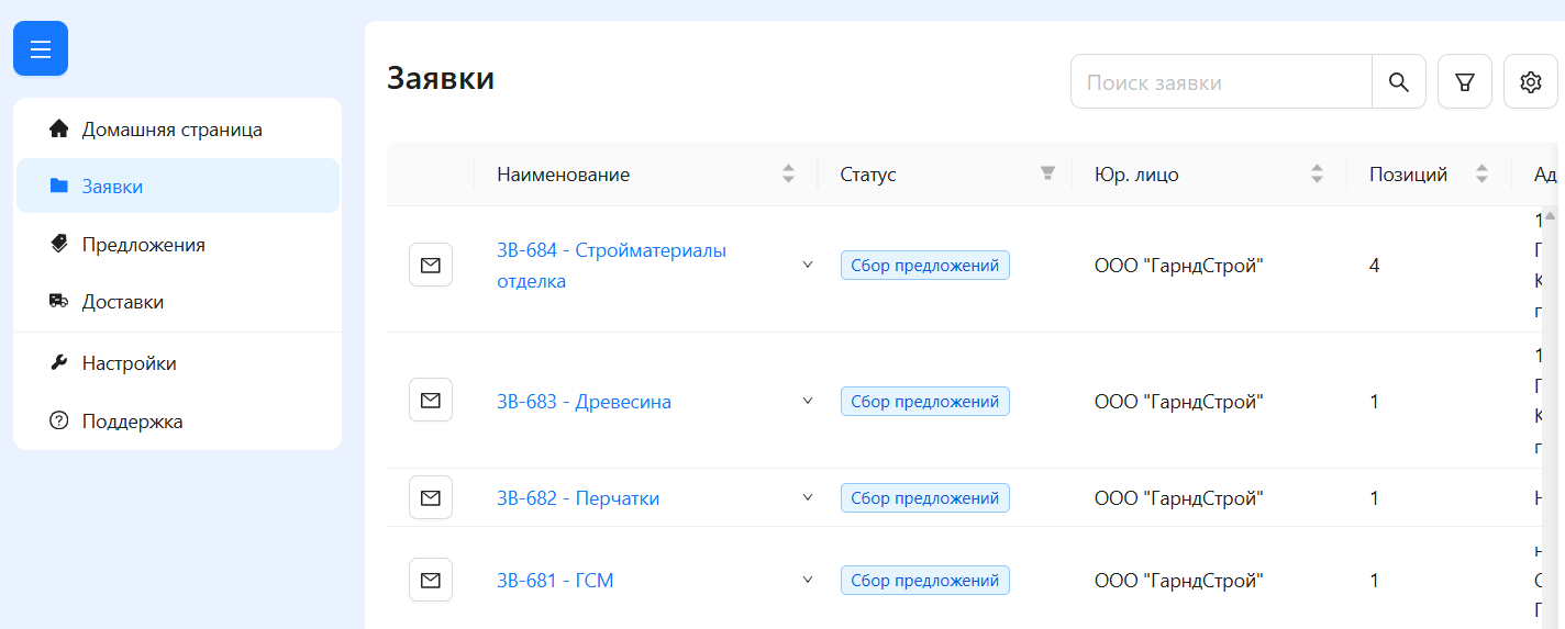 Шаг 1