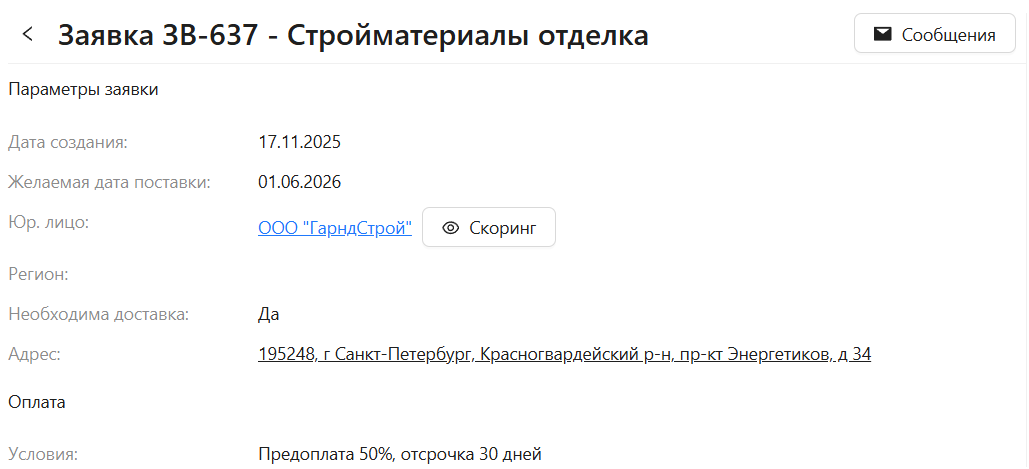 Шаг 2