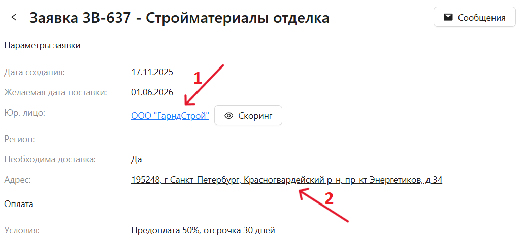 Шаг 2