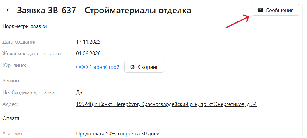 Шаг 2