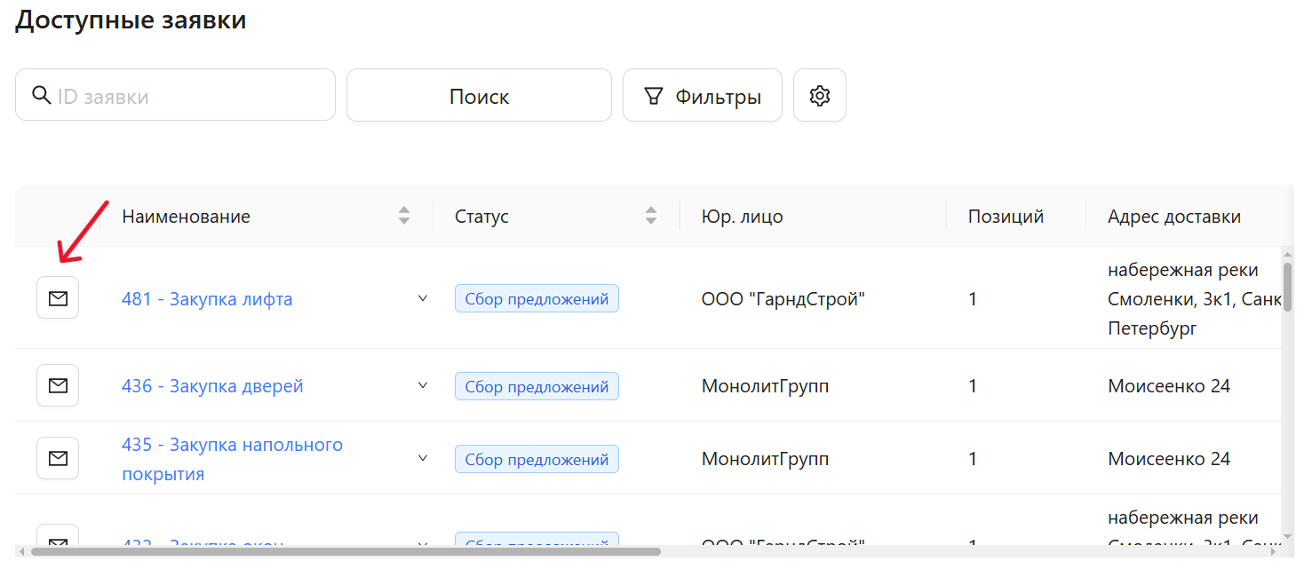 Шаг 2