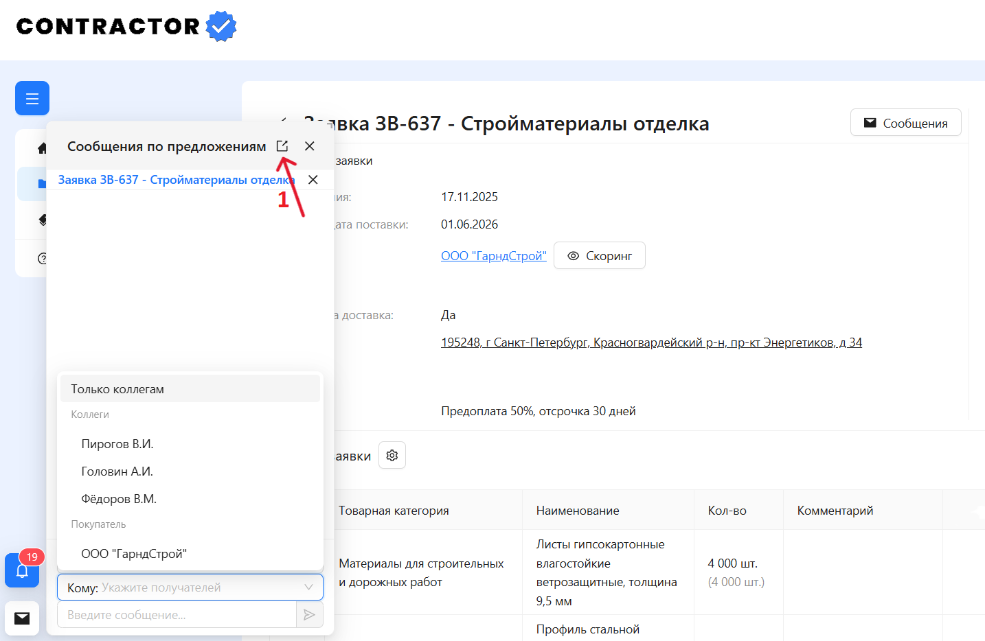 Шаг 2