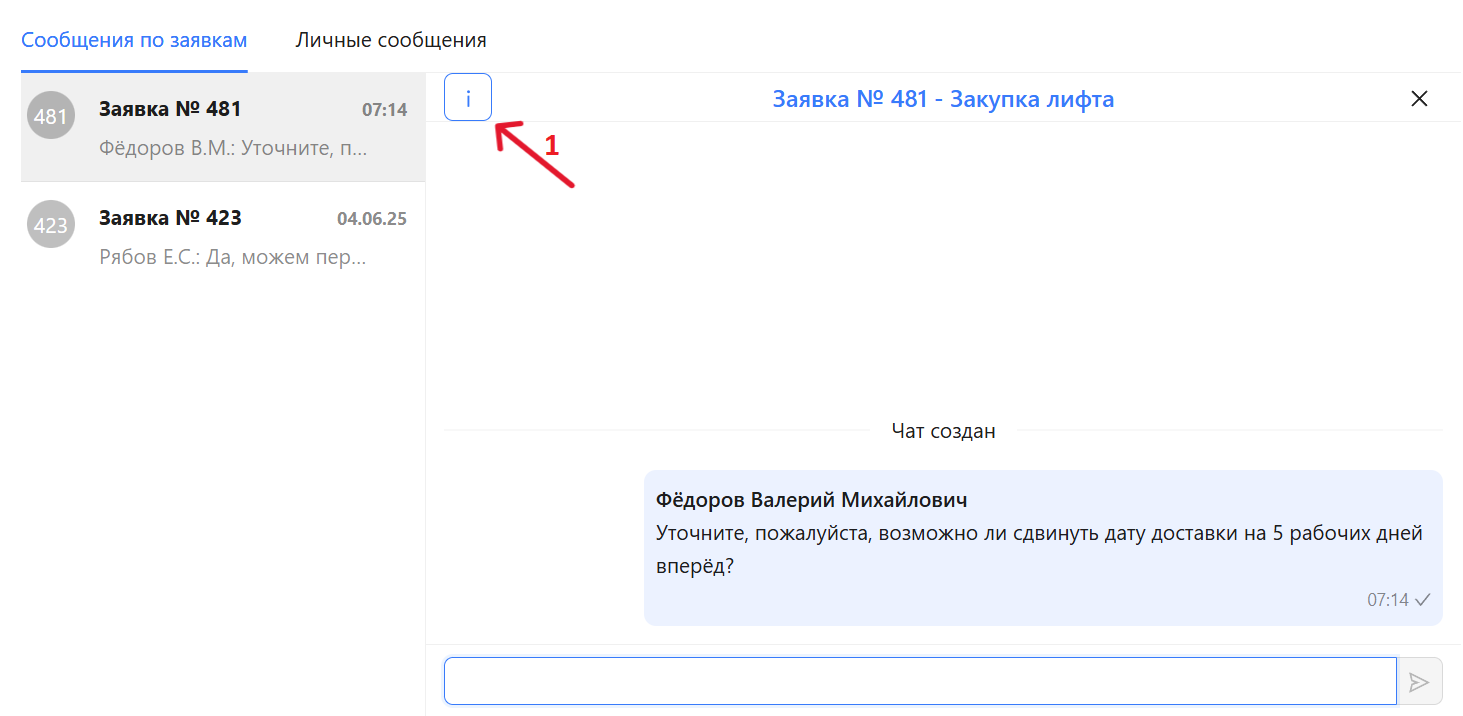 Шаг 2