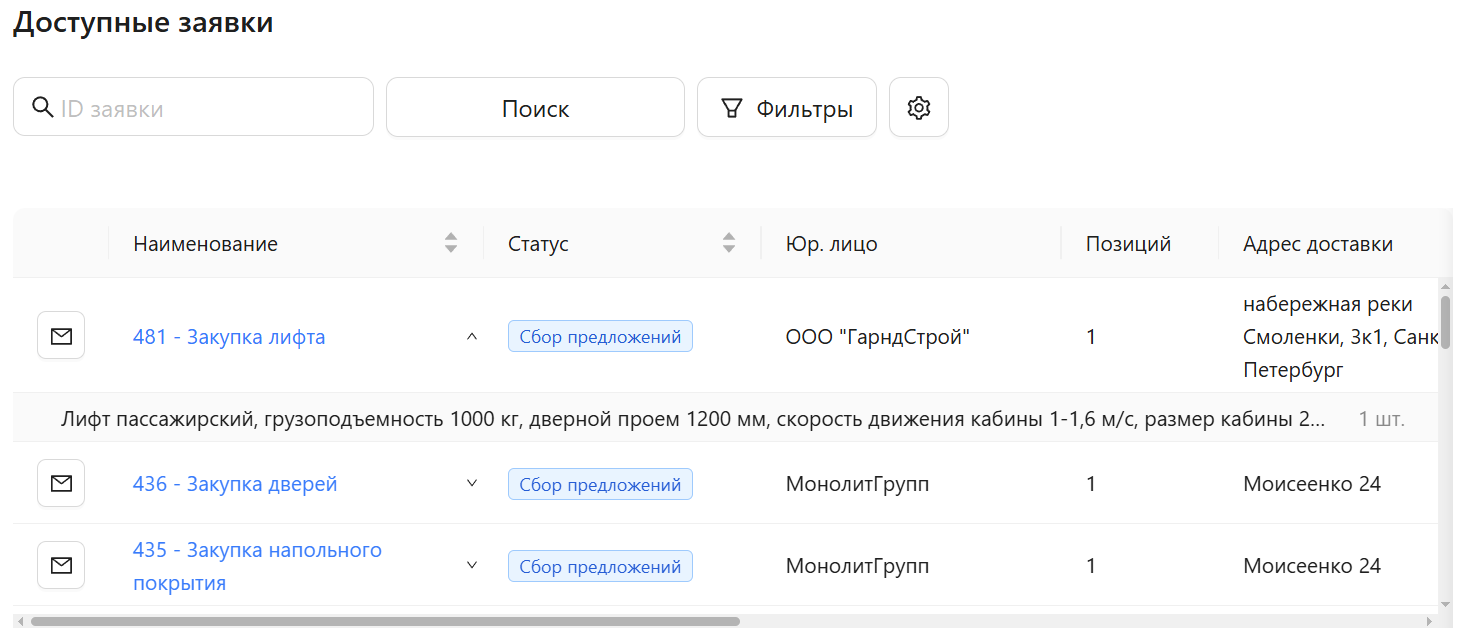 info